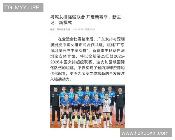 深圳排球队在排球比赛中创下新高经验排名引发广泛关注与讨论